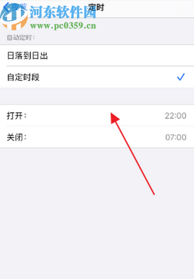 iPhone XR设置夜览时间段的操作方法