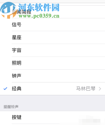 苹果手机更改短信铃声的方法步骤