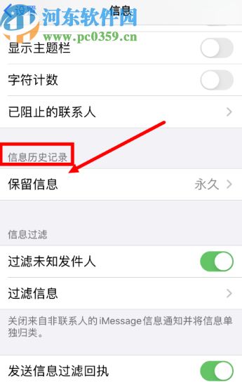 苹果手机批量全选删除短信的方法步骤
