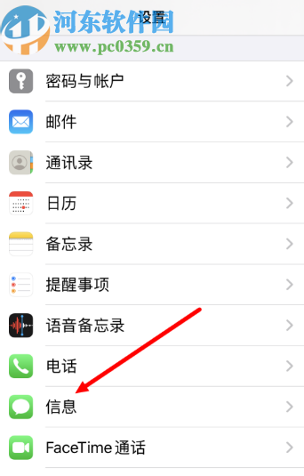 苹果手机批量全选删除短信的方法步骤
