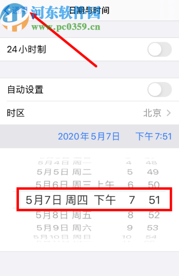 苹果手机批量全选删除短信的方法步骤