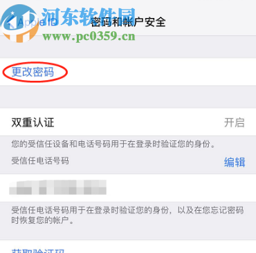iPad忘记密码的解决方法