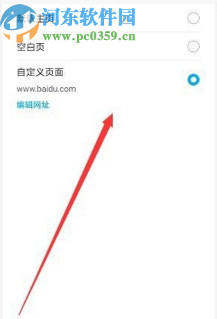 华为手机设置浏览器主页的方法步骤
