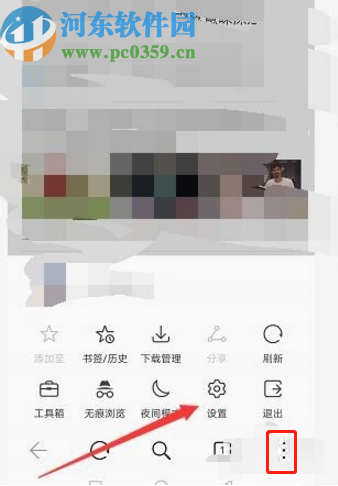 华为手机设置浏览器主页的方法步骤