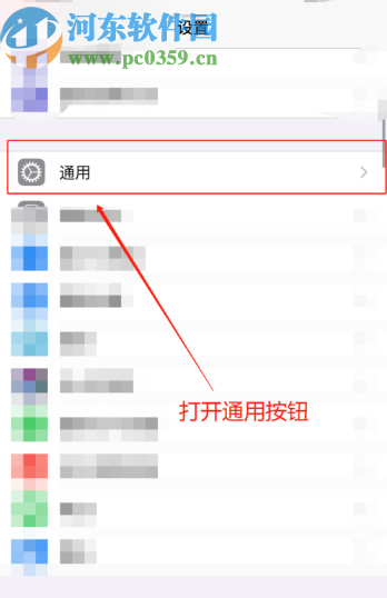 苹果手机切换语言的方法步骤