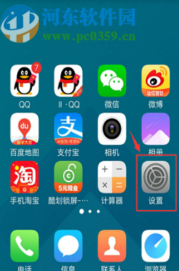 vivo手机关闭智能语音助手的方法