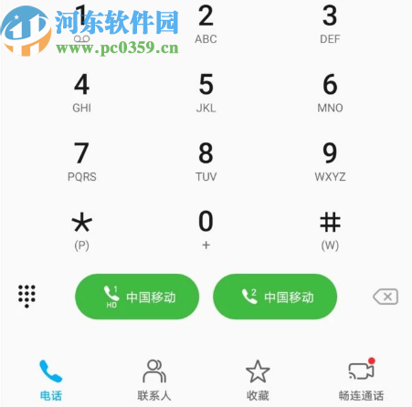 华为手机设置畅连通话功能的方法