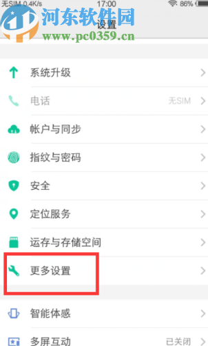 vivo手机关闭下载管理器的方法步骤