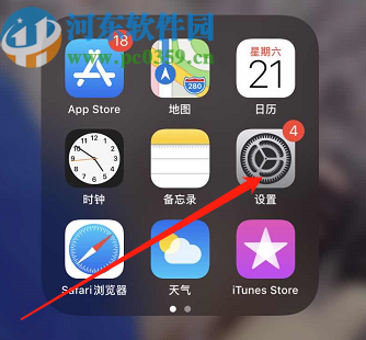 iPhone 11开启放大应用图标功能的方法
