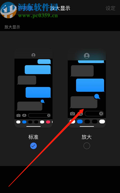 iPhone 11开启放大应用图标功能的方法