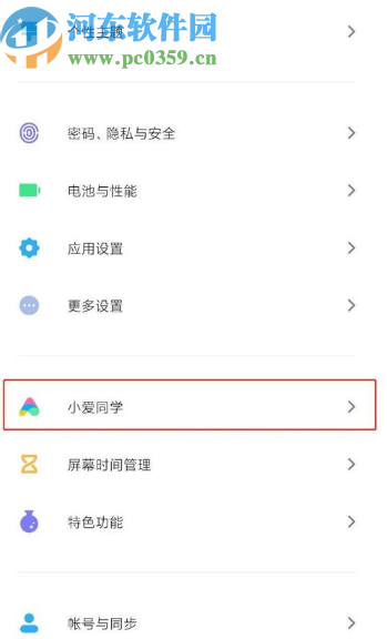 小米手机设置小爱同学唤醒方式的方法