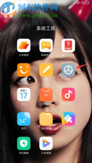小米手机开启收到红包提示音的方法步骤