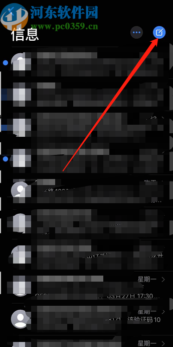 iPhone 11手机群发短信息的方法步骤