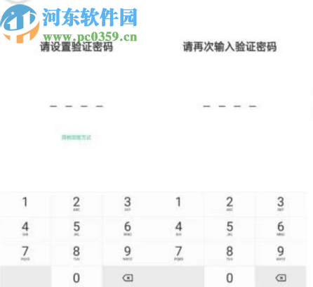 OPPO R15加密应用软件的方法步骤