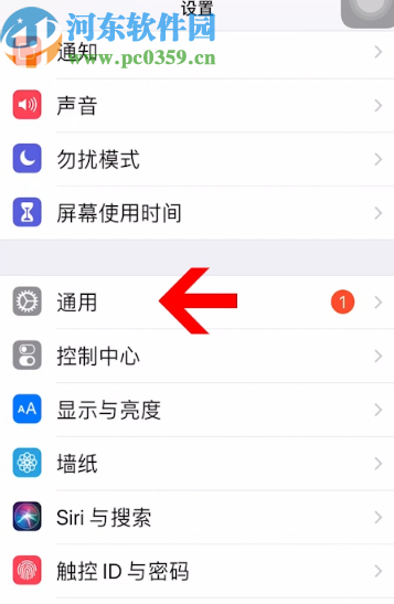 苹果手机更改热点名称的操作方法