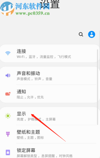 三星note9更换字体风格的方法步骤