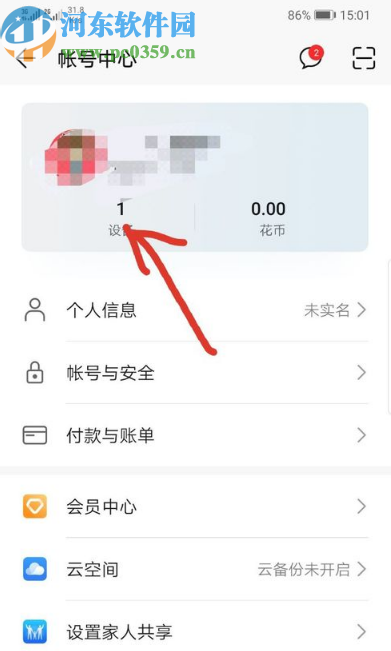 华为手机查看设备ID的方法步骤