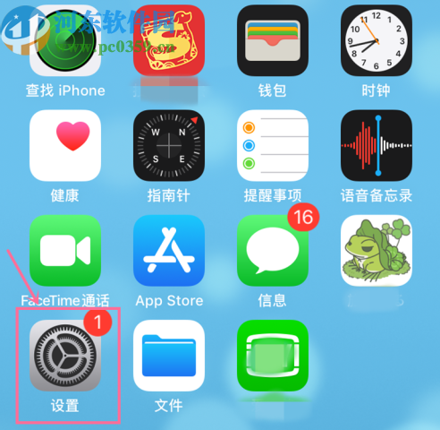 iPhone 11 Pro关闭系统自动更新的方法