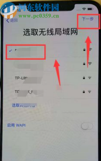 iPhone 11新机激活的方法步骤