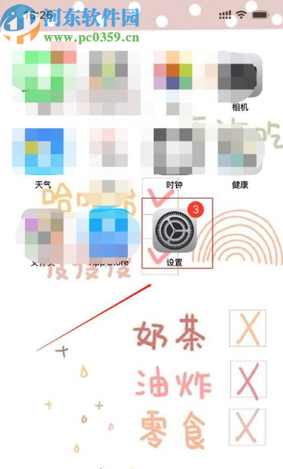 iPhone 11 Pro设置夜间模式的操作方法