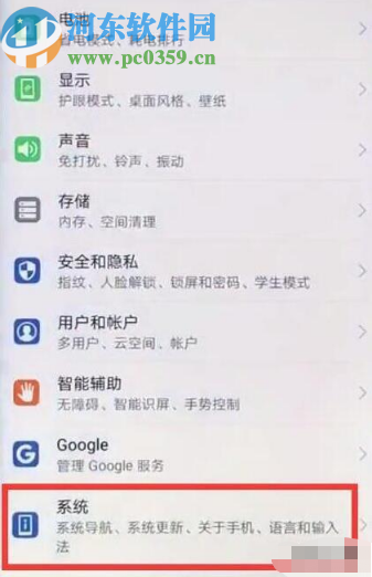 荣耀v20设置返回键的方法步骤