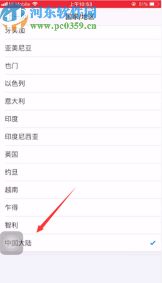 苹果手机将应用商店设置成中文的方法