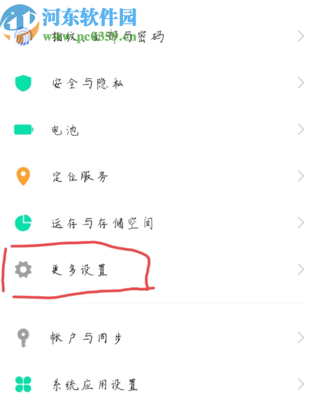 vivo手机开启应用安装验证功能的方法