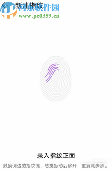 华为nova6设置指纹解锁的方法步骤