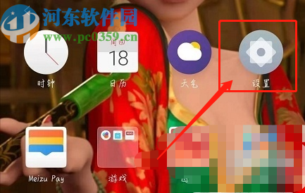 魅族16T设置开启呼吸灯的方法