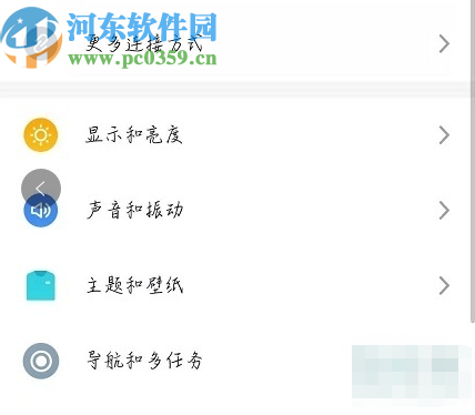 魅族16T设置开启呼吸灯的方法