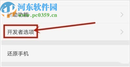OPPO A11打开开发者选项的方法