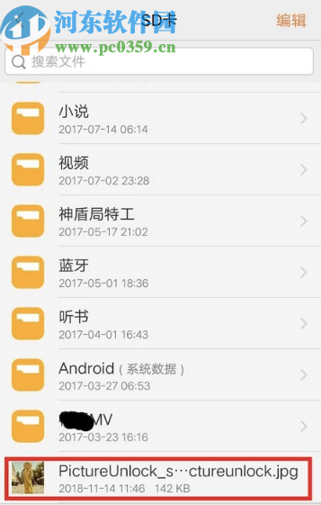 安卓手机将内部文件移动到SD卡的方法