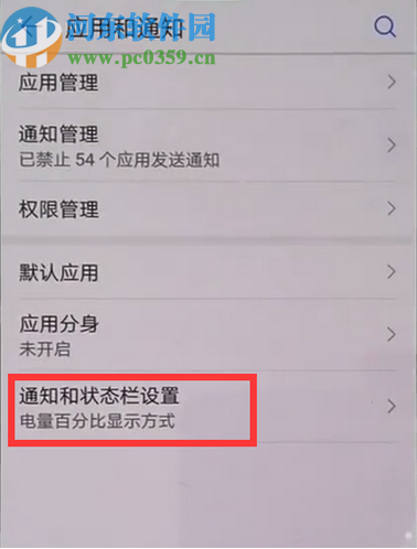 华为mate20开启呼吸灯功能的操作方法