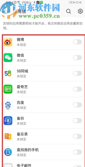 华为mate30设置指纹应用锁的方法