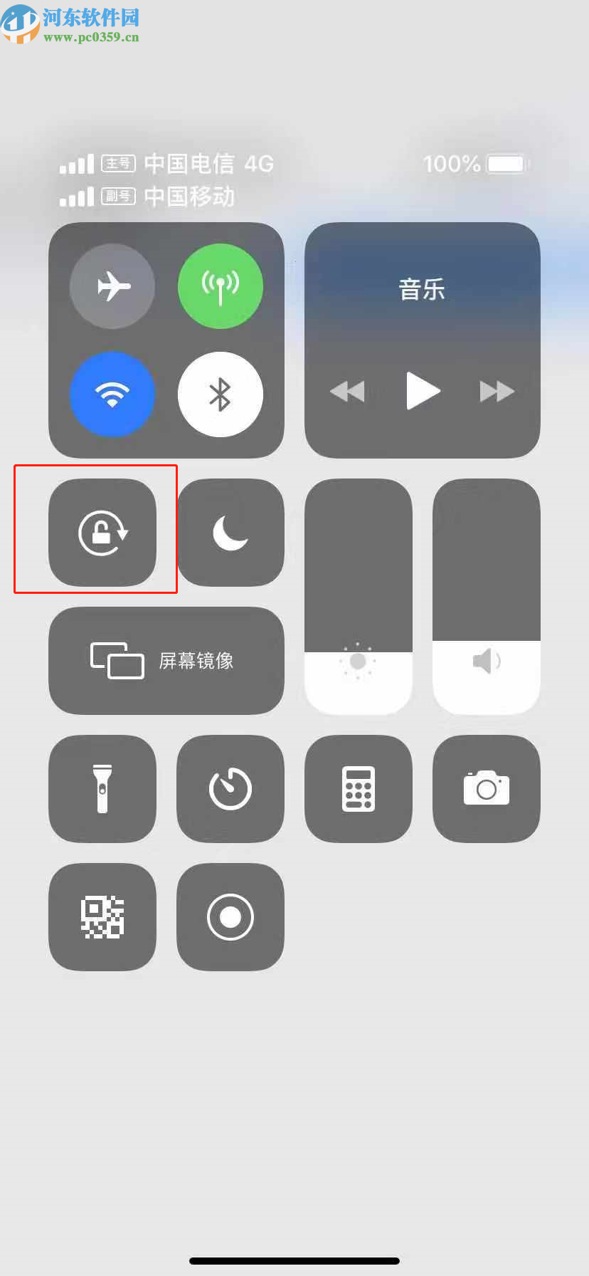 iPhone 11设置竖屏锁定的方法