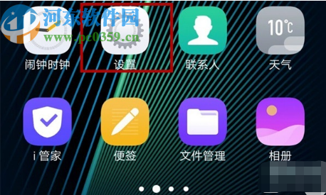 vivo x27设置黑屏手势的方法步骤