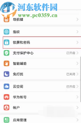 华为mate30关闭杂志锁屏的方法