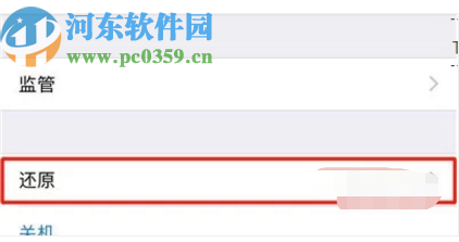 苹果手机移动网络连接失败的处理方法