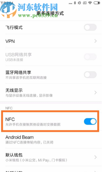 小米CC9模拟门禁卡的操作方法