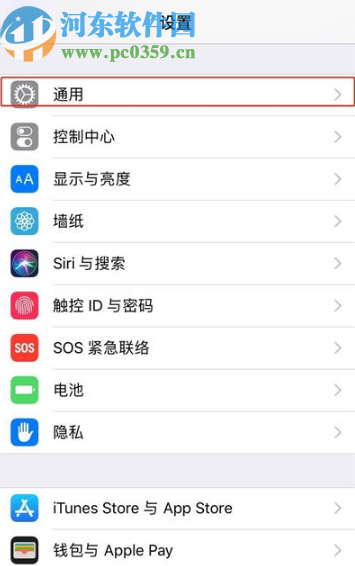 iPhone 11关闭系统自动更新的方法