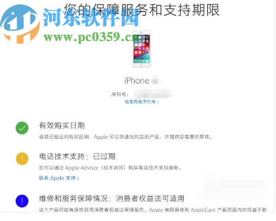 苹果手机是不是翻新机的辨别方法