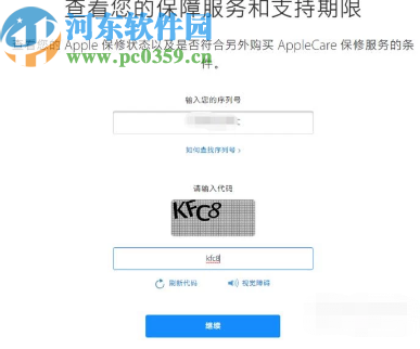 苹果手机是不是翻新机的辨别方法