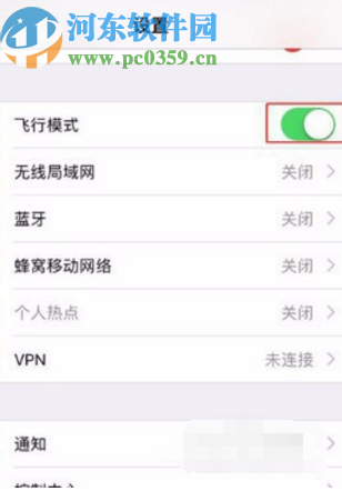 iPhone 11信号差的解决方法
