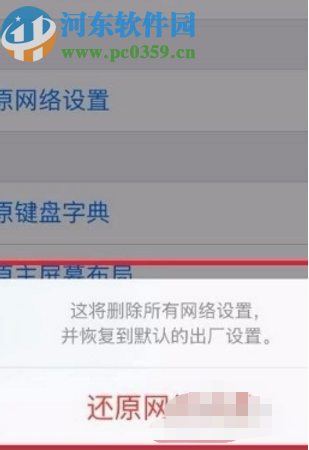 iPhone 11信号差的解决方法