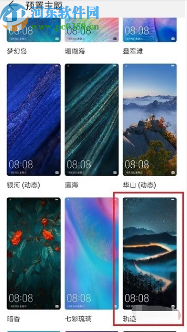 华为mate30更换手机主题的操作方法