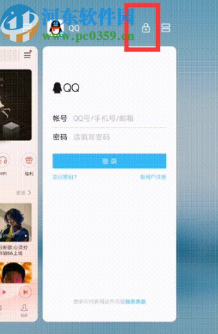 荣耀20s设置应用常驻的方法