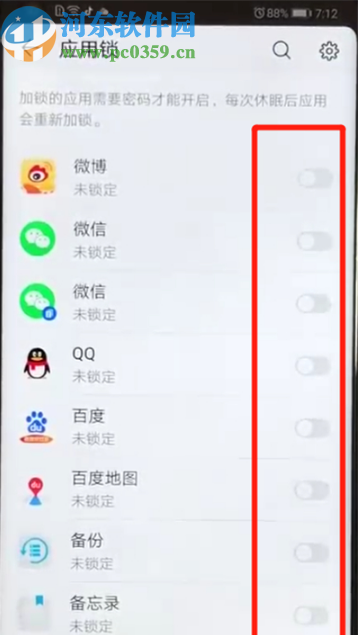 荣耀v20设置手机应用锁的方法