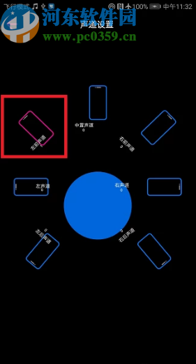 华为手机party模式的使用方法