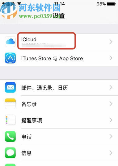 iPhone查找手机功能的使用方法