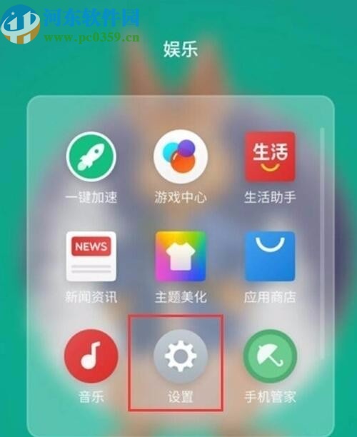 魅族16t打开访客模式的方法步骤